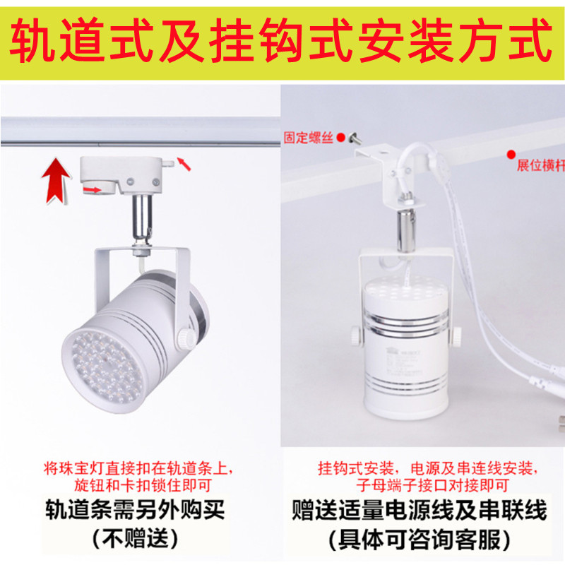 60W珠宝射灯黄金首饰店轨道灯led射灯智能遥控调光展览展柜专用灯,淘宝优惠券,粉丝福利购,淘宝优惠卷