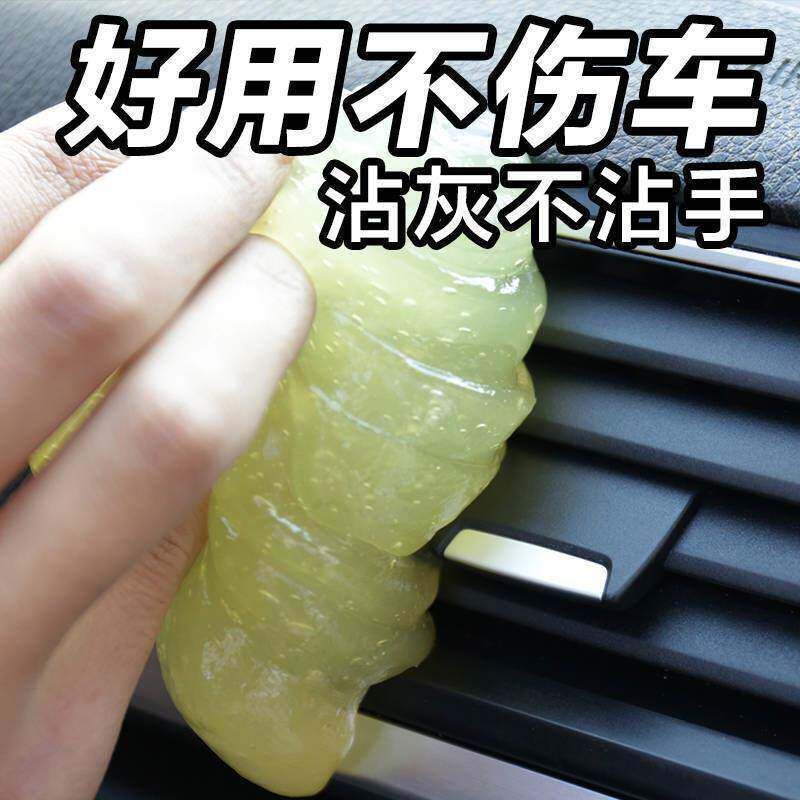 软胶电脑车内饰清洁吸尘胶除清洁清理软胶笔记本泥汽尘键盘去泥洗 - 图2