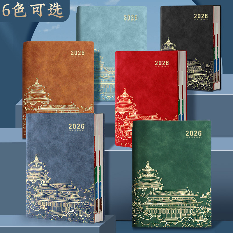 国潮日程本2026年新款计划本表效率手册todolist时间管理365天每,淘宝优惠券,粉丝福利购,淘宝优惠卷