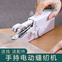 Small Sewing Machine Home Handheld Double Wire Simple Mini Full Automatic Seam Reaper Electric Sewing Machine Tailor Sewing Machine