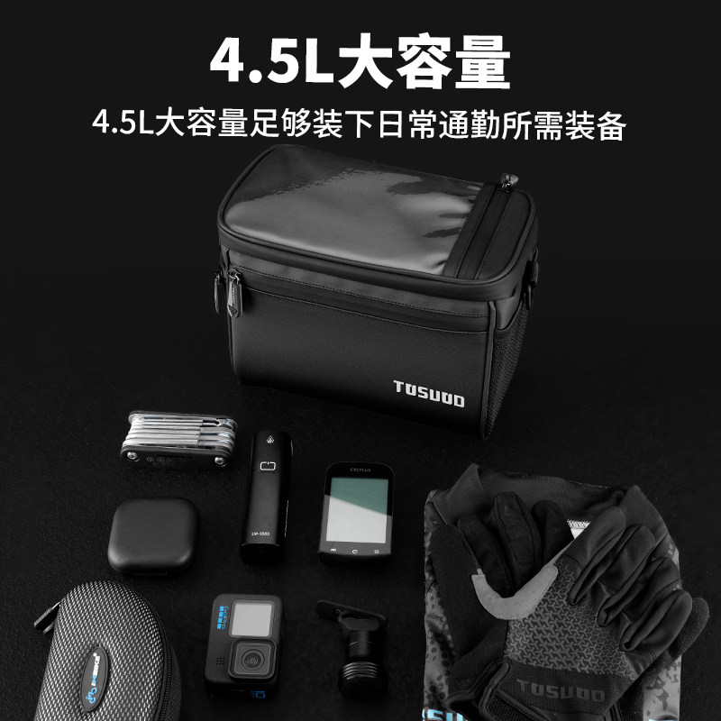 Captain Tas bicycle multifunctional front beam bag