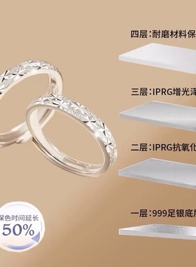 S999足银满天星情侣对戒