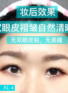 可撑双眼皮硬梗自然仿真假睫毛