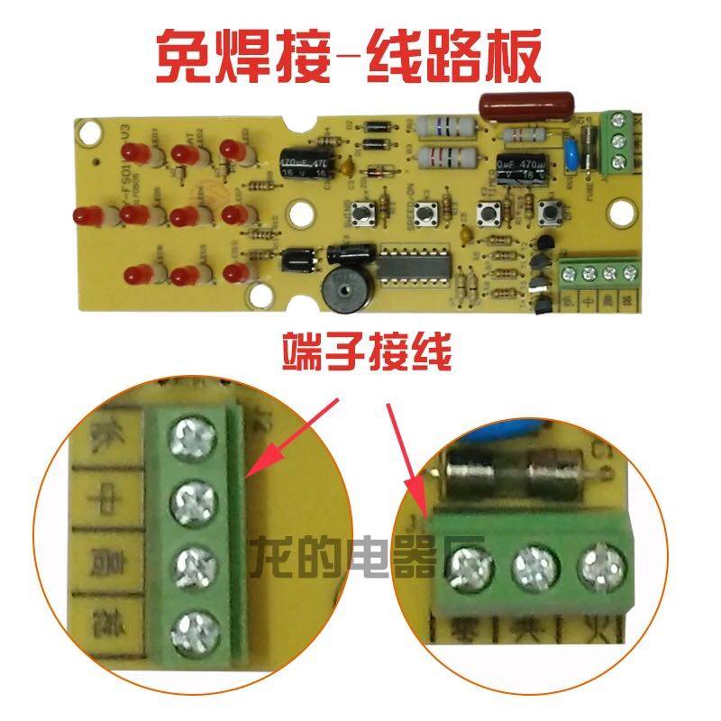 遥控风扇接线盒控制板 落地扇塑料盒按键开关盒电路板电风扇配件,淘宝优惠券,粉丝福利购,淘宝优惠卷