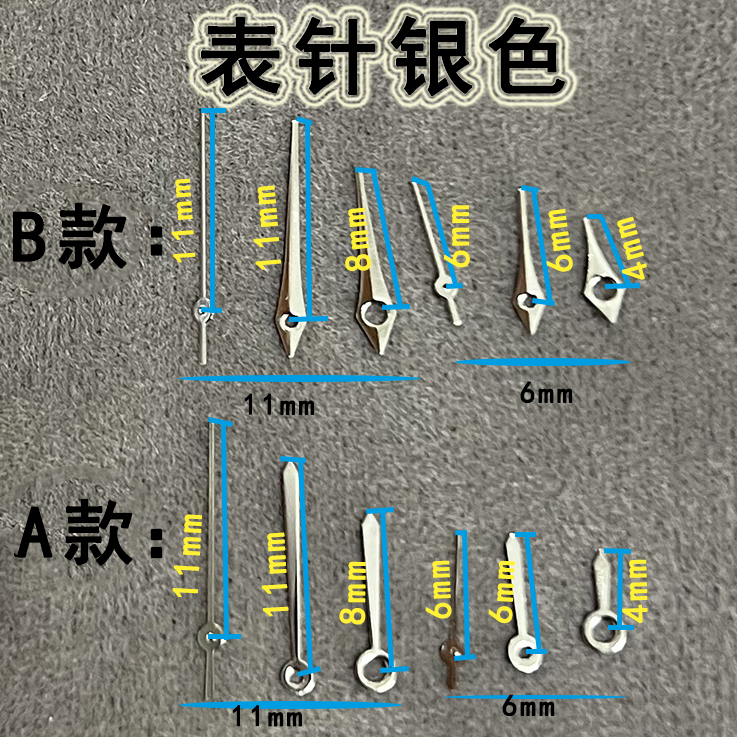 一包(约100套)2035机芯表针表盘指针金色银色黑色时针分针秒针-图1