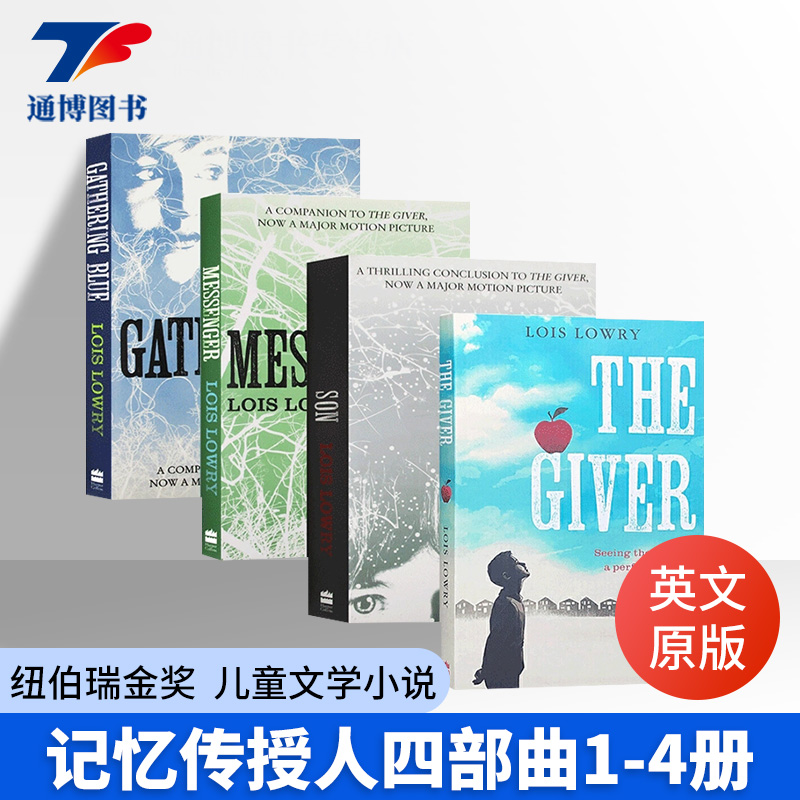 记忆传授人四部曲1-4册 The Giver Quartet 英文原版 纽伯瑞金奖Lois Lowry 洛伊丝劳里 Gathering Blue 儿童文学小说
