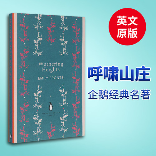 呼啸山庄 Wuthering Heights 英文原版小说 英国文学名著 艾米莉·勃朗特企鹅经典 英语专业 蓝思指数880 进口英语书 Emily Brontë - 图0