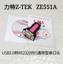 Liteusb turn serial port header 9-pin serial port turn usb-232com mouth usb turn rs232 serial port head ZE551A