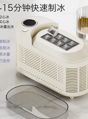 便携式制冰机桌面家用宿舍办公室