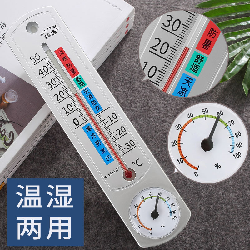 Indoor thermometer household hanging wall breeding greenhouse temperature and humidity meter pharmacy special air precision temperature and humidity meter