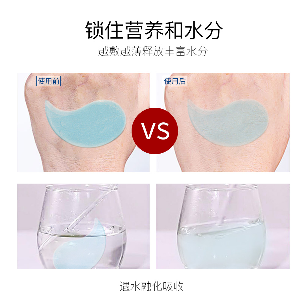 莉芙泉旗舰店莉芙泉水母眼膜贴去淡化黑眼圈眼袋细纹60片紧致补水男女熬夜眼贴3
