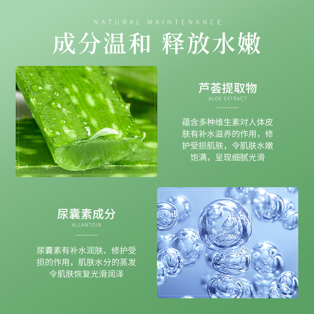 莉芙泉旗舰店莉芙泉芦荟润颜祛痘印膏痘坑晒后修复补水保湿修护凝胶1