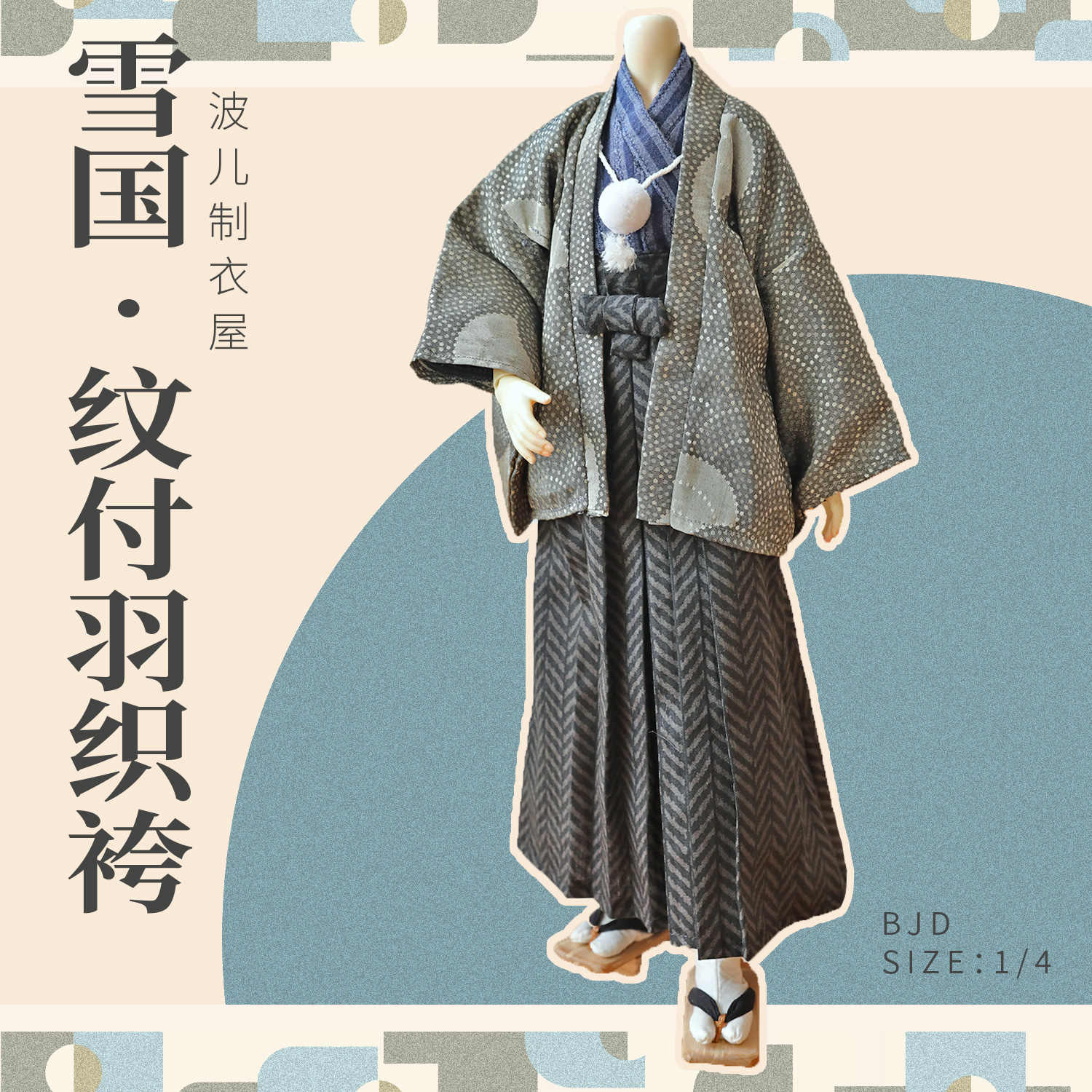 和服男性袴 新人首单立减十元 22年2月 淘宝海外