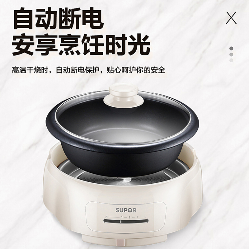 苏泊尔惠宝专卖店苏泊尔家用电火火锅多功能电炒菜炒锅煮锅小型电锅一体式分体2人33
