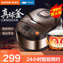 Supoir rice cooker 5L ball kettle home electric cooker 3-4 people 2023 new official flagship store 6-8 people