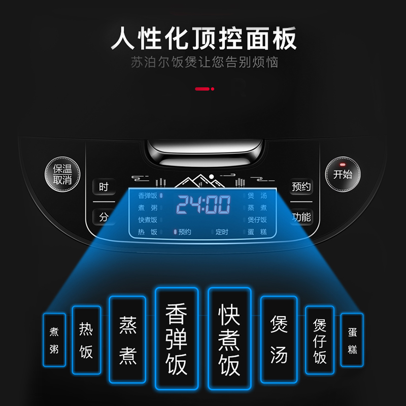 苏泊尔惠宝专卖店苏泊尔家用电饭煲智能5升大容量多功能煮饭锅3-4-6-8人3