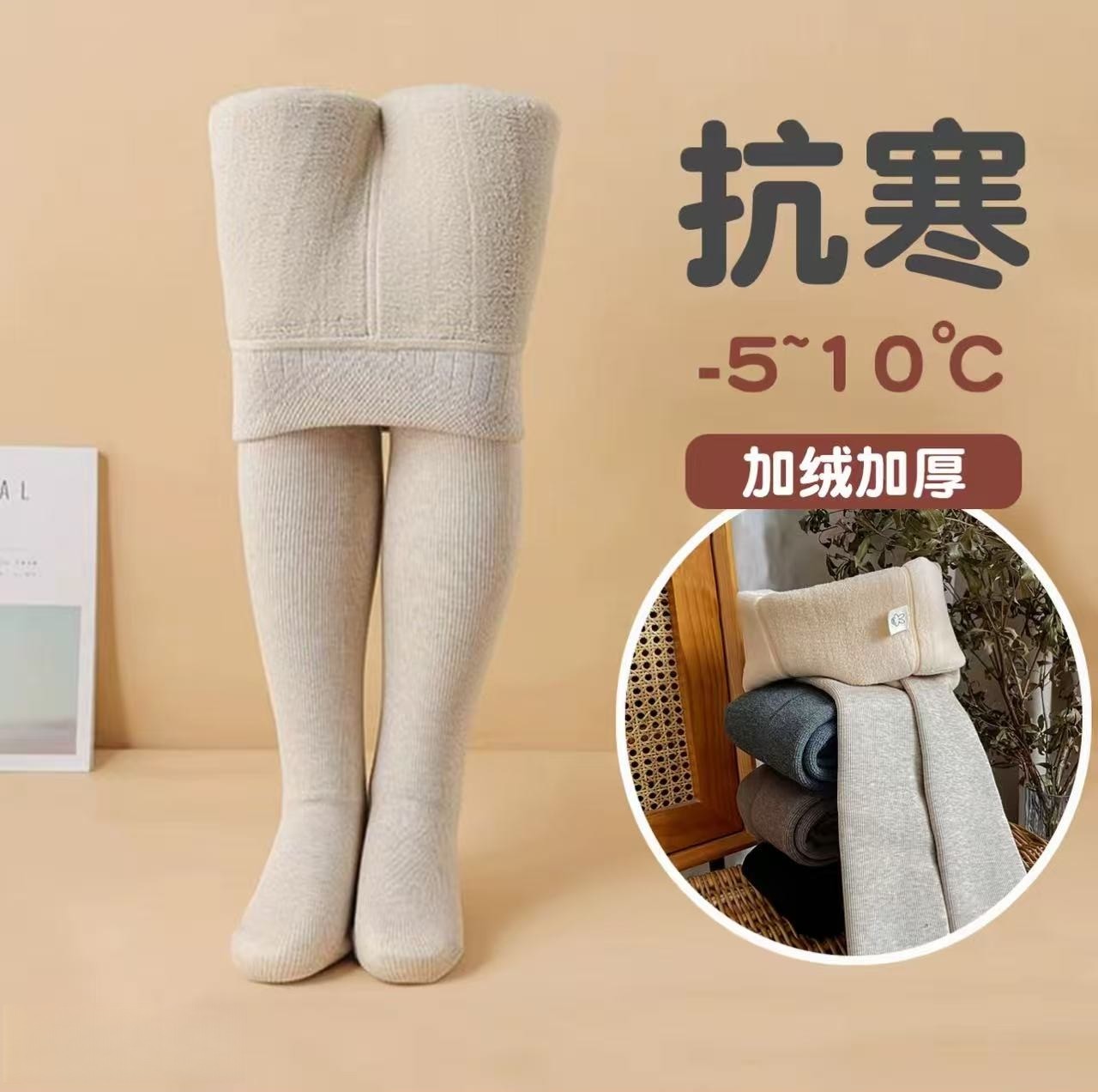 秋冬季加绒加厚儿童打底裤外穿纯色打底袜508,淘宝优惠券,粉丝福利购,淘宝优惠卷