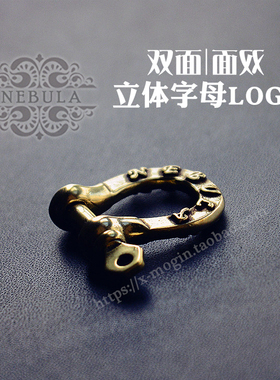 纯黄铜白铜复古马蹄扣钥匙配件