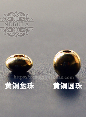 隔珠黄铜文玩配珠隔片盘珠