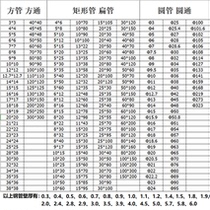 National Label 201304316 stainless steel square pipe round pipe flat pipe glossy wire drawing stainless steel square through round