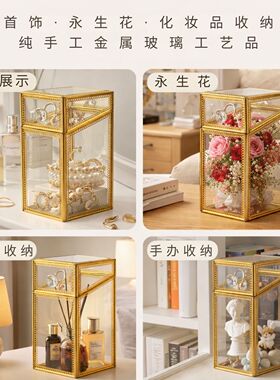 轻奢复古黄铜玻璃香水展示盒
