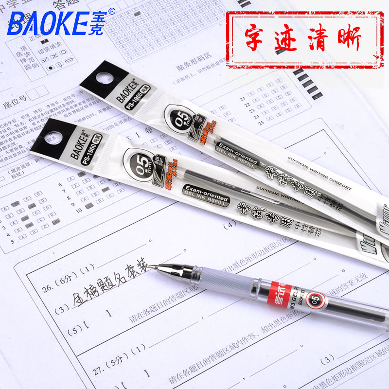 宝克铅笔文具用品专用涂卡涂答题卡KS001考试套装组合2B笔大学生福袋连中三元成人职称高考公务员考