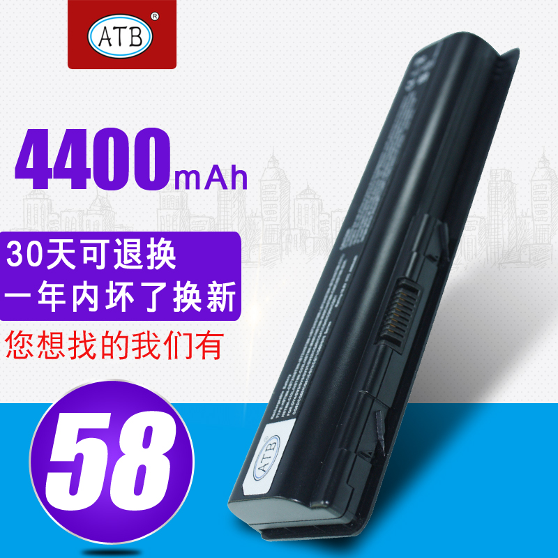 hp惠普 CQ40電池CQ45 DV4 DV6 CQ61 DV5 CQ41 EV06筆記本電池
