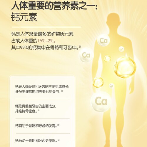 无限极钙片巧克力味草莓味优全佳立迈健片无限极官方正品120粒 - 图1