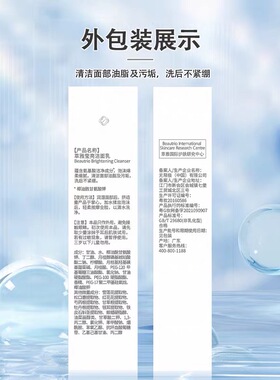 无限极莹亮洗面奶萃雅莹亮洁面乳莹白透亮清洁保湿无极限正品官网