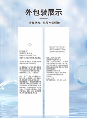 无限极萃雅莹白爽肤水官方正品