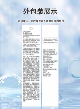 无限极美白日霜萃雅莹白日霜SPF20提亮保湿抗皱50克无极限正品