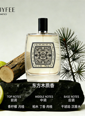 亚菲儿持久淡香古龙男士木质香水