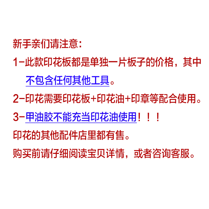 美甲印花模板钢板转印樱花钢珠款式定位卡通高精度zjoyplus08推荐 - 图3