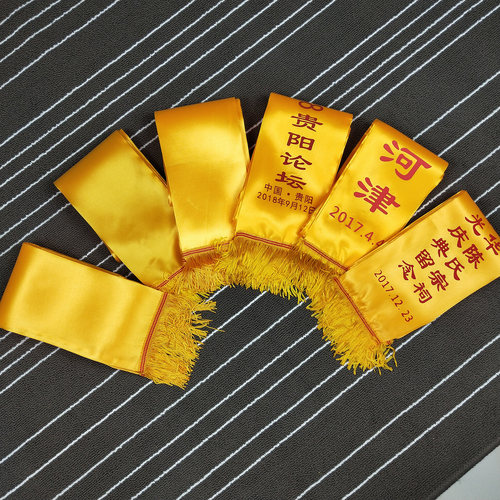 清明金黄色祭祖祭孔绶带定制logo宗亲会宗祠绸缎面礼仪带围巾印字 - 图2