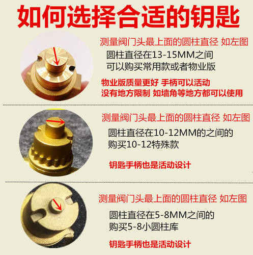 水表钥匙 自来水表前阀门钥匙磁性锁闭阀门钥匙水阀闸阀开关扳手 - 图0