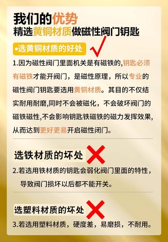 水表钥匙 自来水表前阀门钥匙磁性锁闭阀门钥匙水阀闸阀开关扳手 - 图1