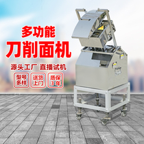 Knife Sharpened Machine Commercial Fully Automatic Robot Smart Large Small Double Knife Electric Stainless Steel Table Noodles Machine