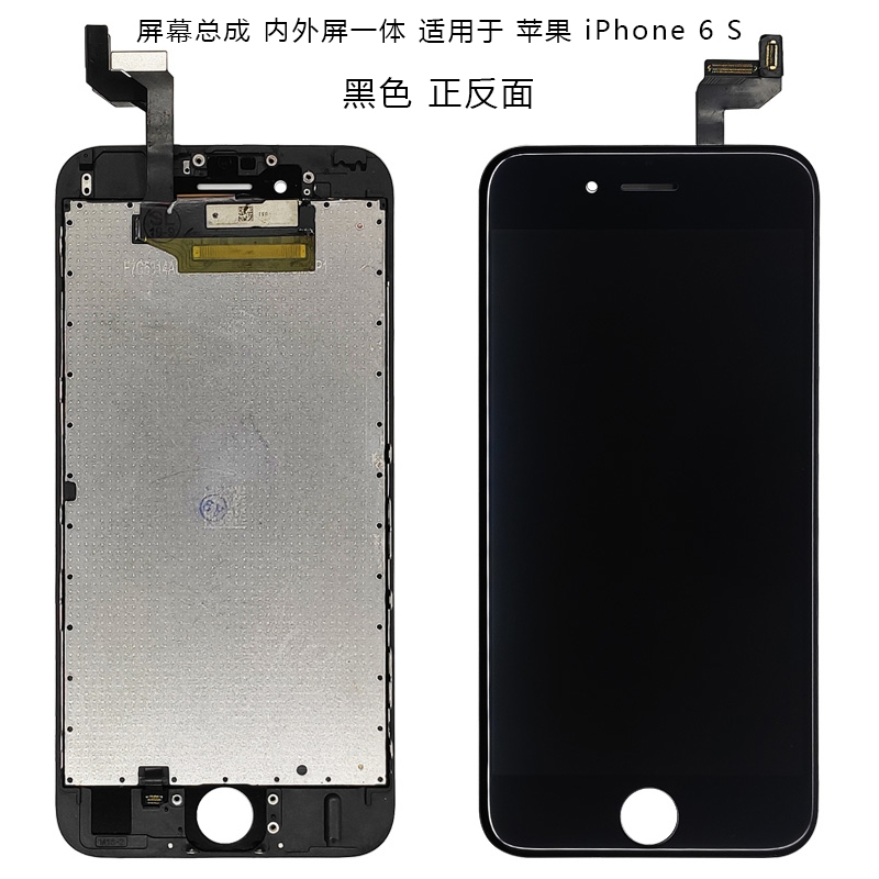 盾令屏幕适用于苹果6s屏幕总成iPhone6S显示触摸液晶内外手机屏-图1