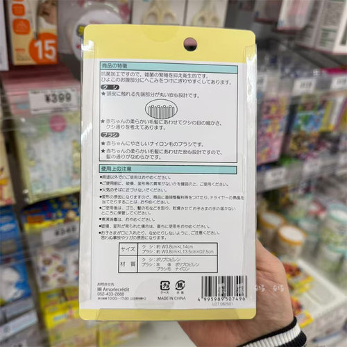 日本西松屋小鸡酱宝宝梳子抗菌头部按摩梳黄色小鸡胎毛梳刷子套装 - 图0