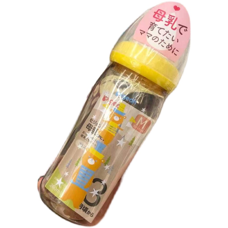 现货日本贝亲限定小兔子熊奶瓶ppsu新生婴儿宽口径奶瓶160ml240ml