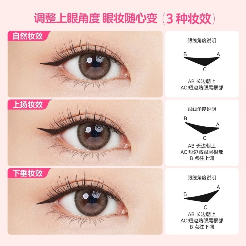 【一按成型】新手易上手一体式持久防水防汗不晕染不脱妆速干眼线,淘宝优惠券,粉丝福利购,淘宝优惠卷