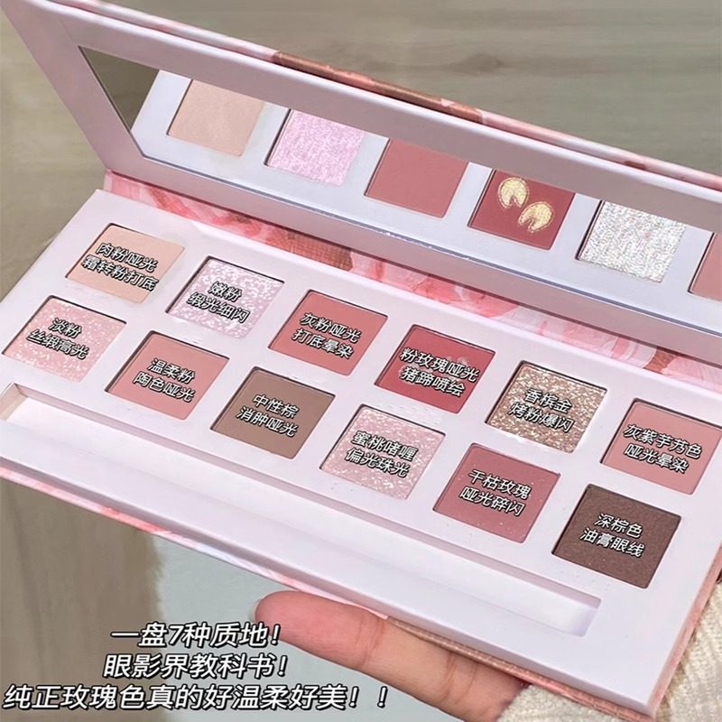 十二色眼影盘日常淡妆大地色干枯玫瑰腮红眼线哑光高光修容一体盘,淘宝优惠券,粉丝福利购,淘宝优惠卷