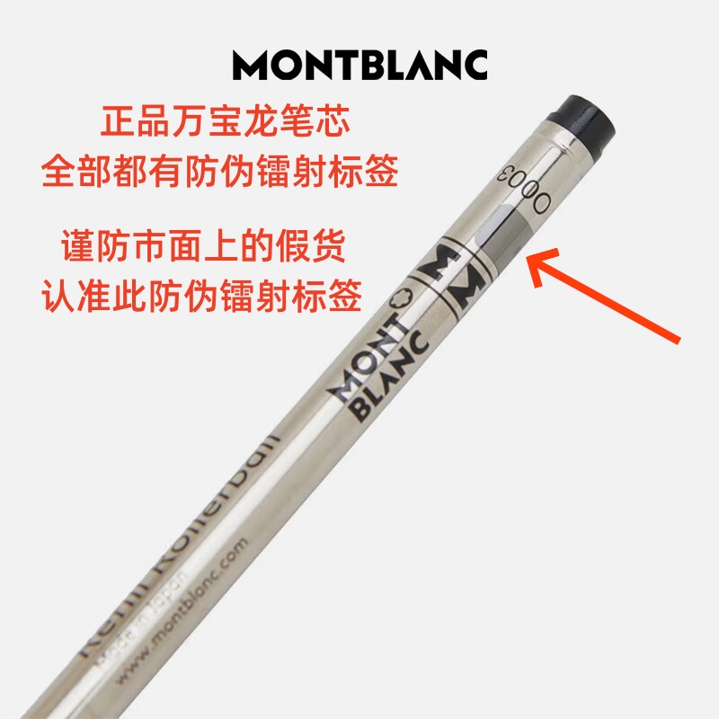 专柜正品Montblanc万宝龙Refill Rollerball笔芯163签字笔替芯F/M - 图0