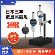 Japan trifmeter high-precision 0-50mm digital display height gauge altimeter depth measuring instrument 543-390B