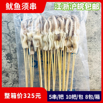 Ocean Shepherd squid to be stringed with commercial handlebar squid with small strings of iron plate Barbecue Ingredients Frozen Semi-finished Products