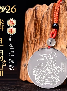 易明麟龟赐吉瑞吊坠2026属羊吉祥佩戴物生肖羊项链挂件男女礼物