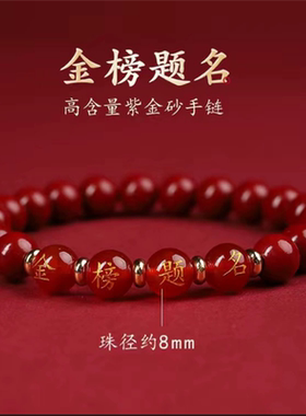 中考祝福手链上岸好运小礼物金榜题名幸运红色手串高研考试幸运物