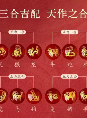 2026年三合生肖红绳手链本命年红手绳十二生肖马三合生肖编织手绳