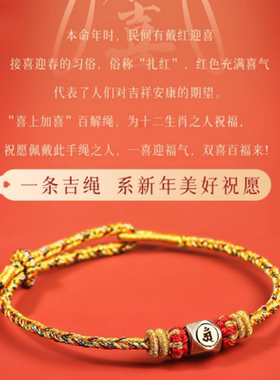 2026马本命年红绳手链生肖鼠牛兔本命佛岁岁编织绳红手绳护身符