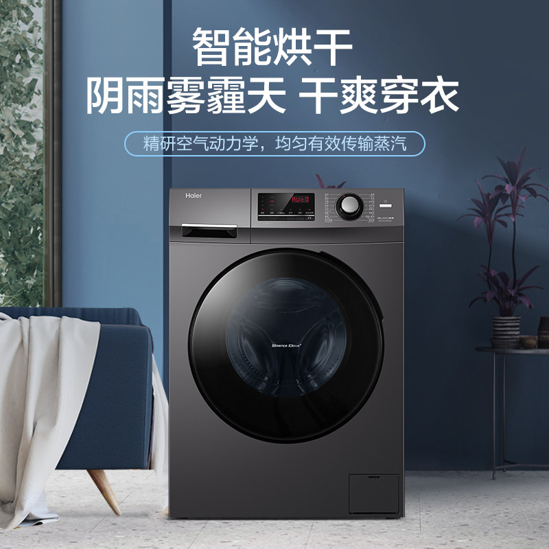 Haier/海尔XQG100-HB106C滚筒10KG变频全自动洗烘一体洗衣机家用-图0